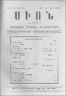 Բովանդակութիւն
