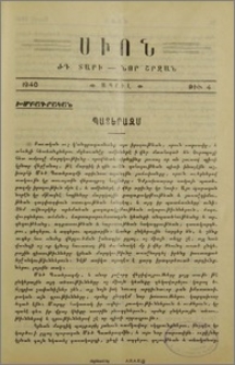 Պատերազմ