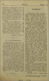 Հսկումը