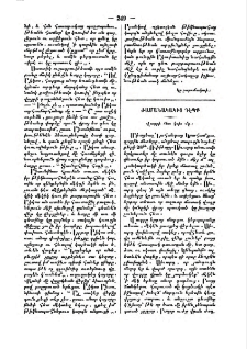 Վարգրի հետ կռիւ մը