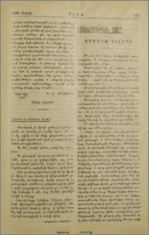 Երեմիա Չէլէպի
