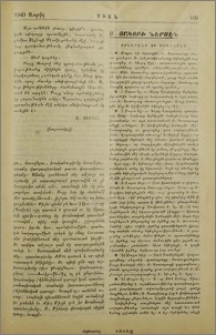 Ս. Յակոբի ներսէն