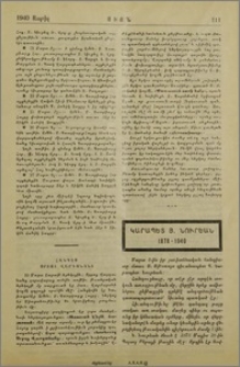 Կարապետ Յ. Նուրեան 1878-1940