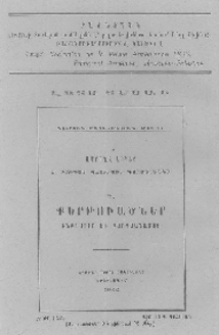 Յայտարարութիւններ