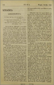 Ազատութիւն