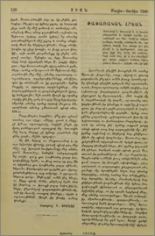Թափառական հրեան