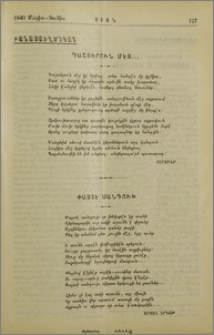 Փայտէ սանդուխ