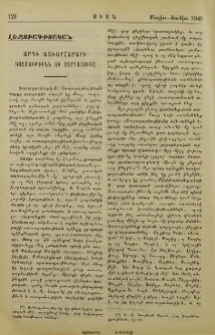 Արդի աշխարհաբարի կազմութիւնն ու զարգացումը