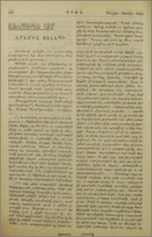 Երեմիա Չէլէպի