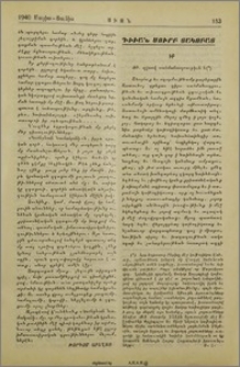 Դիւվան Սուրբ Յակոբայ