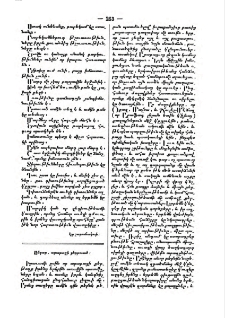 Անդար, արաբացի քերթուած