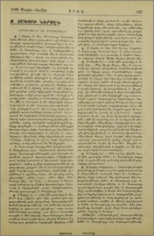 Ս. Յակոբի ներսէն