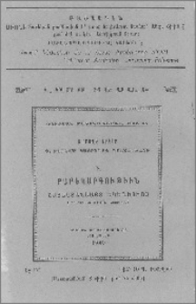Յայտարարութիւններ