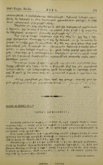 Հաւատքի եւ մտածման ցոլքեր