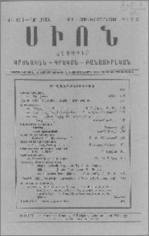 Բովանդակութիւն