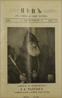 Անթիլիաս