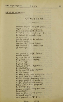 Վարագոյրը