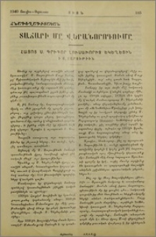 Տաճարի մը վերանորոգումը