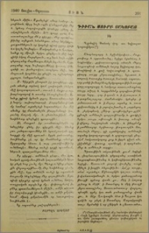 Դիւան Սուրբ Յակոբայ