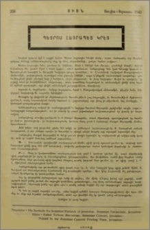 Պետրոս Հայրապետ Կրէտ