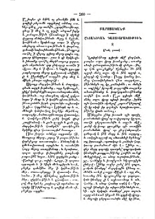 Ընտանեկան դաստիարակութիւն
