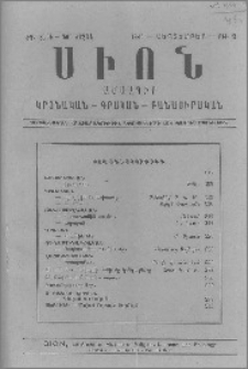 Բովանդակութիւն