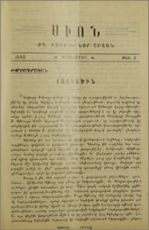 Էջմիածին