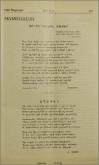 Յուշարձանին առջեւ