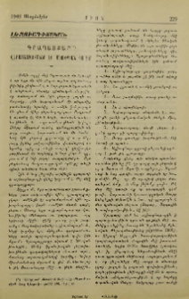 Գրապայքար