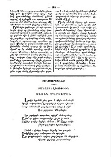 Անուն Մարիամու