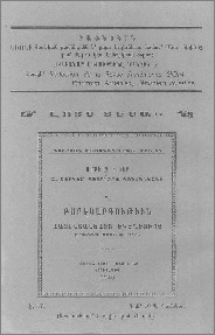Յայտարարութիւններ