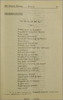 Սալոմէ