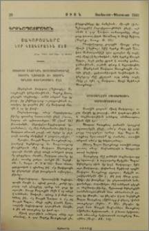 Յակոբոսները Նոր Կտակարանի մէջ
