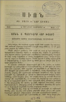 Ամեն. Ս. Պատրիարք Հօր Խօսքը