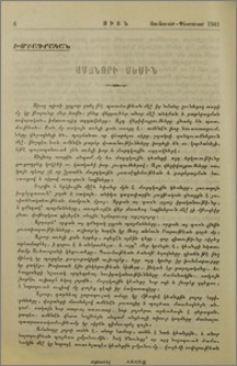 Ամանորի սեմին