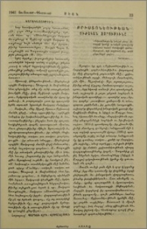Քրիստոնէութեան ուժական զօրութիւնը