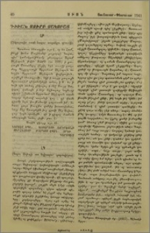 Դիւան Սուրբ Յակոբայ
