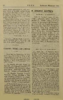 Ս. Յակոբի ներսէն