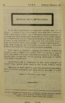 Յորդանան Տէր Կ. Յորդանանեան