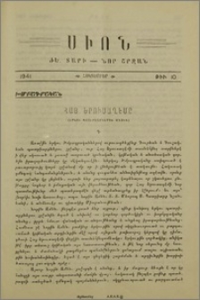Հայ Երուսաղէմը