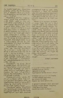 «Շարական»