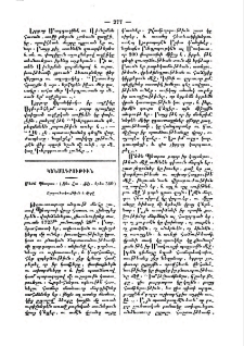 Մեծն Պետրոս