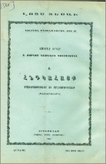 Յայտարարութիւններ