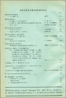 Բովանդակութիւն