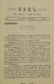 Հայ սփիւռքը