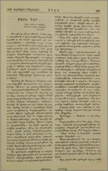 Քսան դար