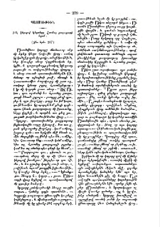 Ինչ կերպով կեղտերը Հռոմայ քաղաքացի եղան