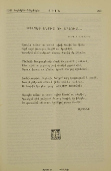 Այսպէս անուշ ու տրտում