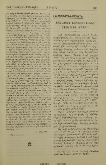Իրանական ազդեցութիւնը հայերէնի վրայ