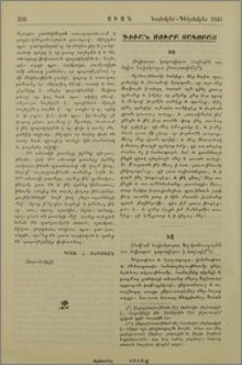 Դիւան Սուրբ Յակոբայ